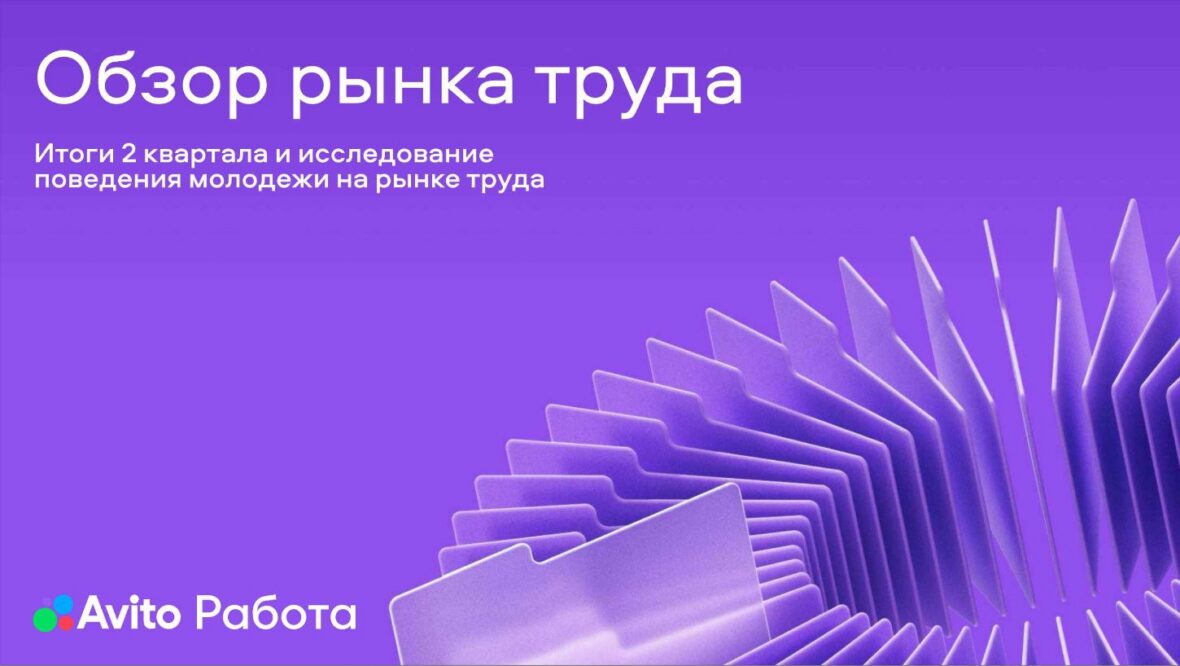 Дефицит кадров в России 2025 - инфографика