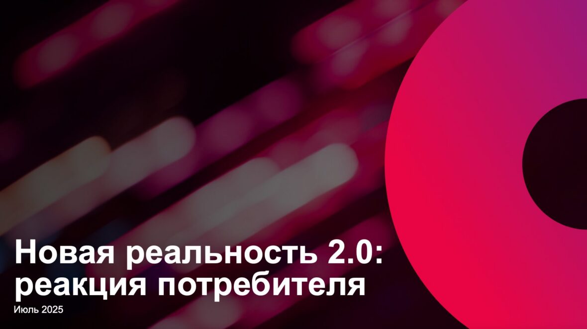 арадокс искусственного интеллекта в России: график роста осведомленности об ИИ и падения доверия к нему у потребителей. Стратегические уроки для бизнес-лидеров.